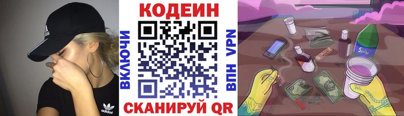Codein Purple Drank  купить закладку  Питкяранта 