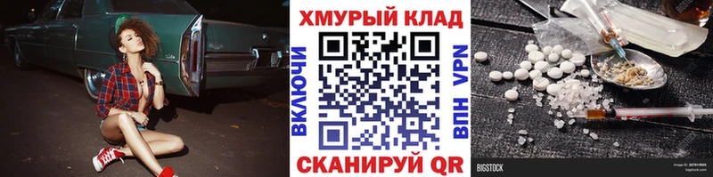 Героин хмурый закладка Питкяранта
