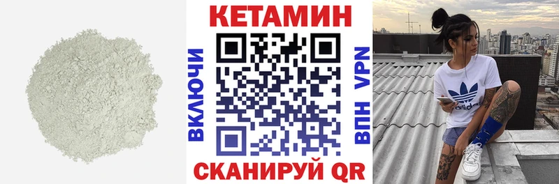 КЕТАМИН VHQ  Питкяранта 