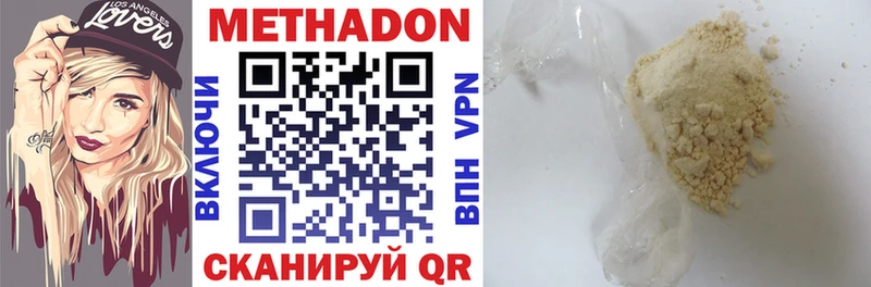 МЕТАДОН methadone  Питкяранта 